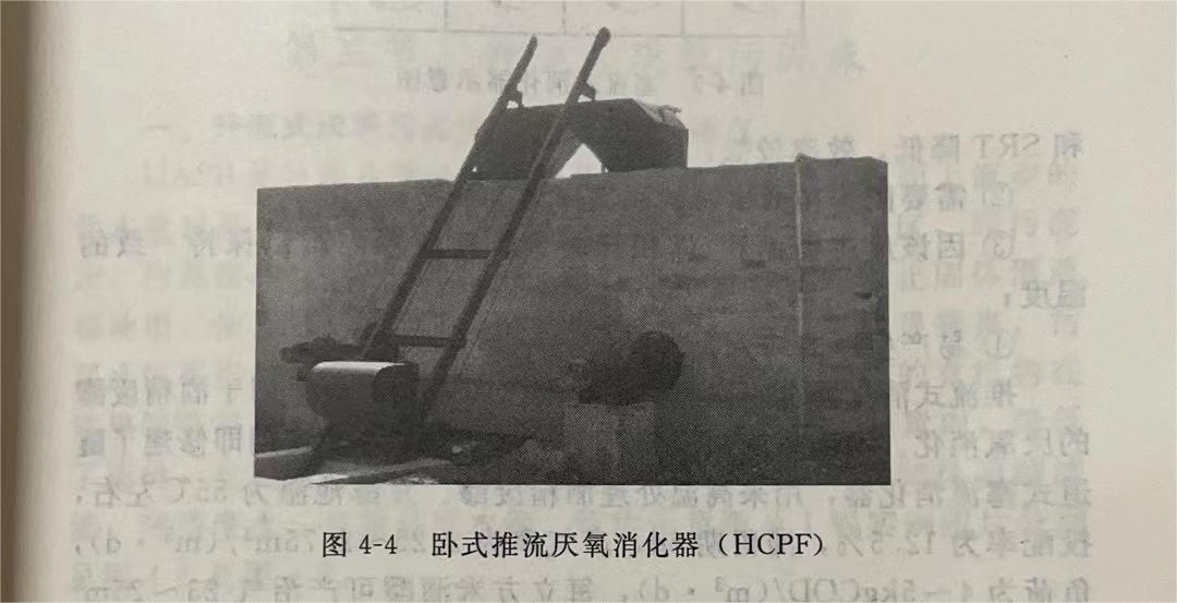 卧式推流厌氧消化器