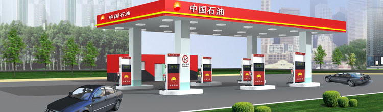 中石油加油站工程