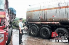 油罐车尾部被撞氢油泄漏