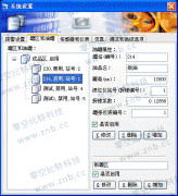 全自动油罐计量监测管理系统