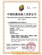 顺德油罐防腐，顺德钢结构防腐，顺德混凝土防腐，顺德污水池防腐，顺德煤气柜防腐，顺德冷却塔防腐，顺德龙门吊行车防腐，顺德锅