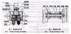 大型油罐喷砂除锈机器人之探秘躯体结构,解决方