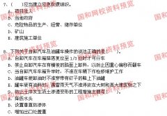 一级建造师考试《水利水电》习题