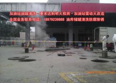 吉安油罐清洗吉安油罐防腐除锈18979239888，吉安油