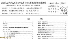 03g101系列全套图集PDF版